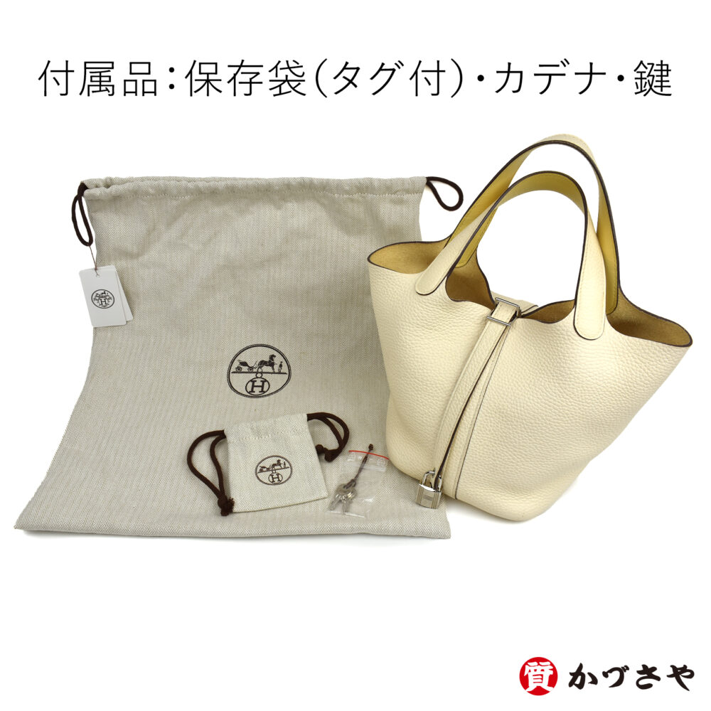付属品